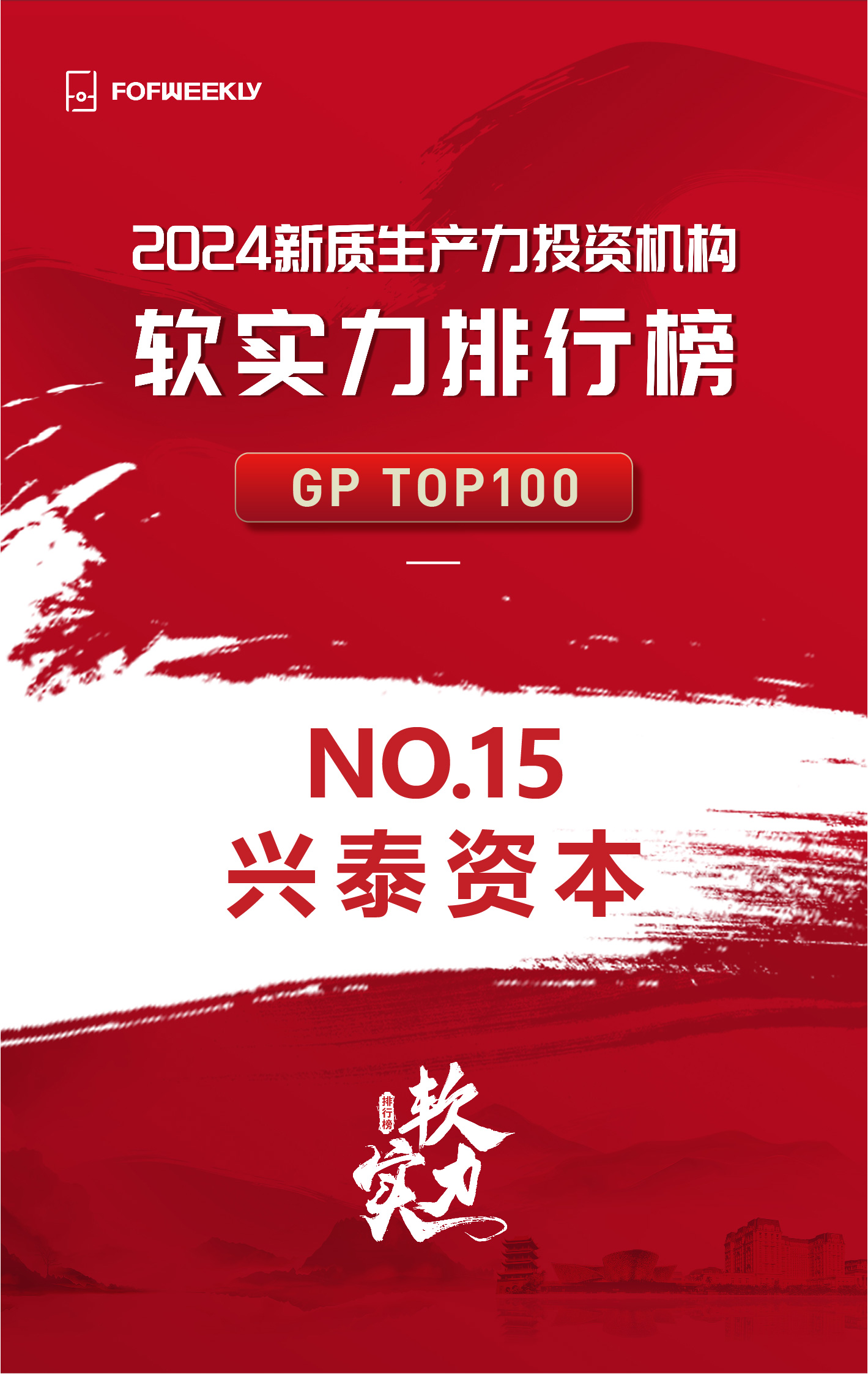 FOFWEEKLY.GP TOP100.jpg